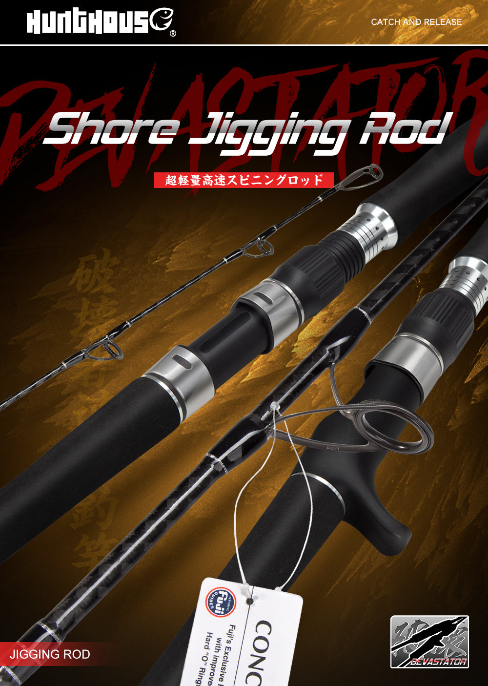 HUNTHOUSE - Ocea Jigger Rod