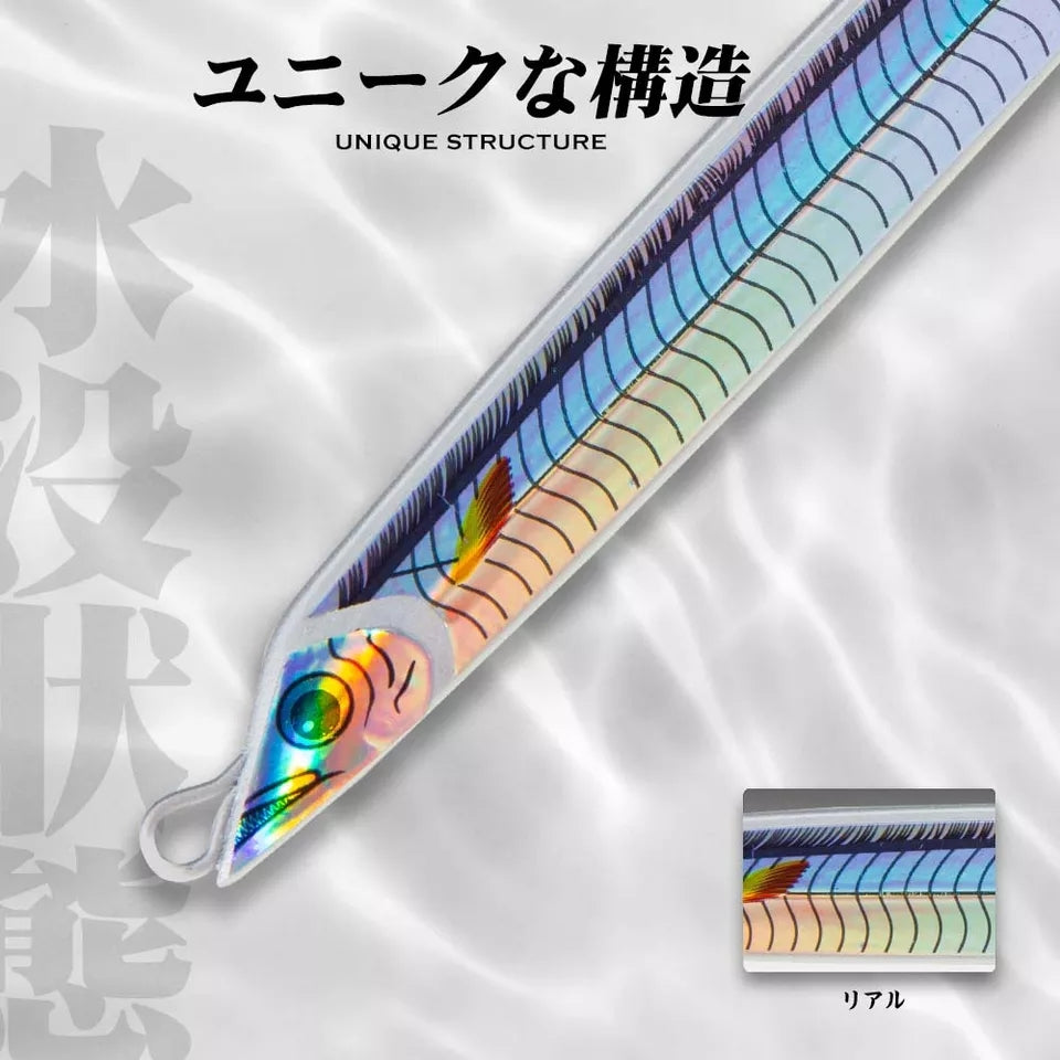 HUNTHOUSE - Cutlassfish Jig