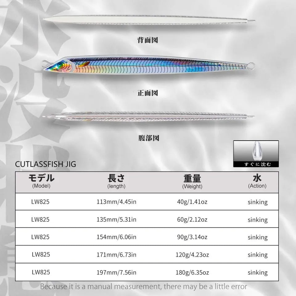 HUNTHOUSE - Cutlassfish Jig