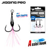 JIGGING PRO - DH13 Assist Hook (BKK)