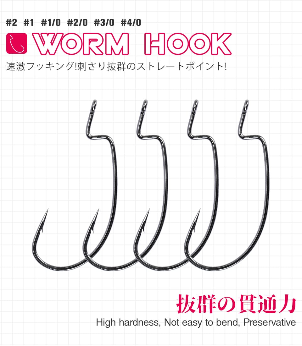 TSURINOYA - Worm Hook