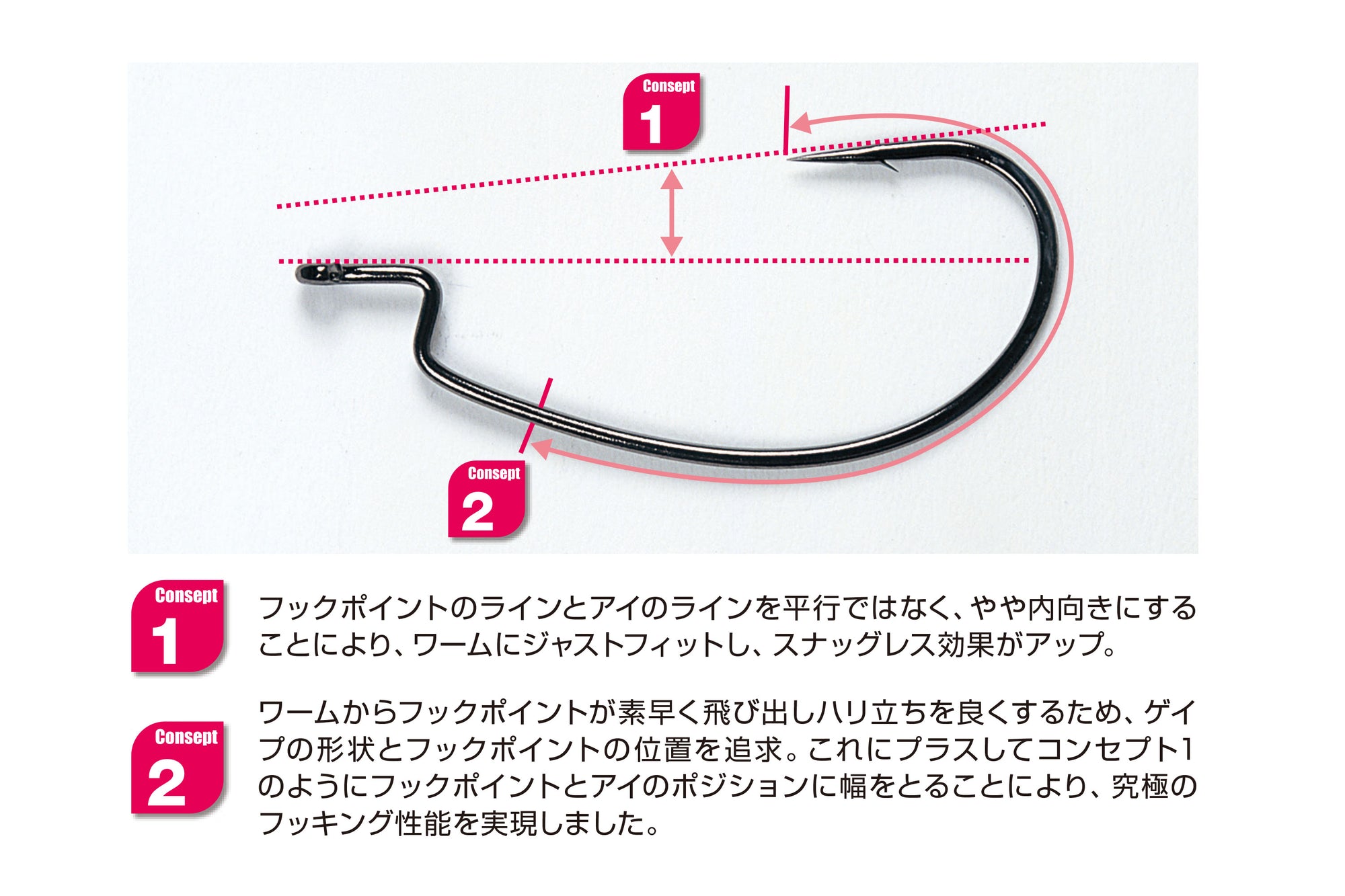 DECOY - KG Hook Worm17